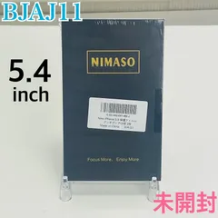【新品未開封】NIMASO ニマソ BJAJ11 iPhone 5.4インチ iPhone12mini、iPhone13mini  保護フィルム アンチグレア仕様 1枚 C-CC-002-001-486-J