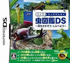 DS-クイズ＆タッチけんさく 虫図鑑DS ~虫を探そう・調べよう~