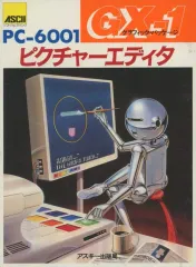 PC-6001 初期ゲーム 2点セット パワードナイト ブラックホール PC-6001 初期ゲーム 2点セット パワードナイト ブラックホール