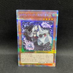 遊戯王　カオス・ウィッチー混沌の魔女ー　プリズマティックシークレットレア