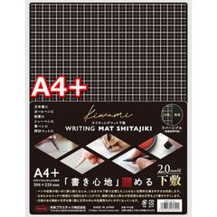 共栄プラスチック 下敷 ライティングマット A4+ 黒 WMS-A4-BL 作業マット リバーシブル 方眼 漆黒特殊加工生地 日本製