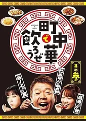 2025年最新】町中華で飲ろうぜの人気アイテム - メルカリ 2025年最新】町中華で飲ろうぜの人気アイテム - メルカリ