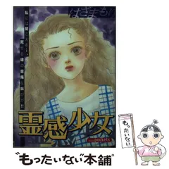 2025年最新】はざまもりの人気アイテム - メルカリ