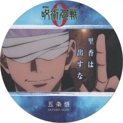 匿名発送】呪術廻戦カフェ 2023 ビッグ缶バッチA 五条悟 夏油傑 未開封