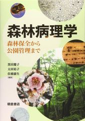 蜂からみた花の世界 : 四季の蜜源植物とミツバチからの贈り物 - メルカリ