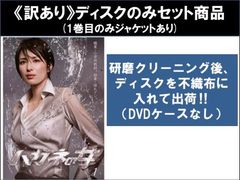【中古】 親バカ青春白書（3巻セット）第1話～第7話 最終 [レンタル落ち] [DVD] Amazon.co.jp: 親バカ青春白書 全3枚 第1話〜第7話 最終