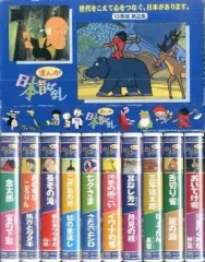日本昔話　日本昔ばなし　VHSビデオ　全20話　まとめ売り 日本昔話 日本昔ばなし VHSビデオ 全20話 まとめ売り すばらしく