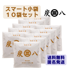 炭八　スマート小袋　１０袋セット　出雲カーボン　新品　正規品　除湿剤
