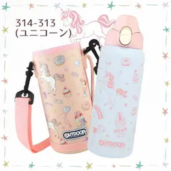 ＜送料無料＞ 東亜金属 OUTDOOR PRODUCTS（ アウトドアプロダクツ ） 子供用 ステンレス ワンプッシュ ボトル 700ml 【 ユニコーン 】 保冷専用 水筒　314-313 入園 入学 準備 遠足 キャンプ 外遊び
