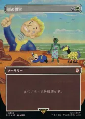 2025年最新】戦の惨害の人気アイテム - メルカリ