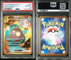 【PSA10】ナンジャモのハラバリーex sv9 130/100 UR バトルパートナーズ