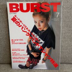 BURST バースト 2002年9月号 vol.57 - メルカリ