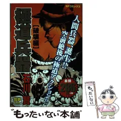 2024年最新】極道兵器 石川賢の人気アイテム - メルカリ