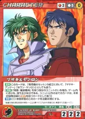 【中古】クルセイド CH-222[N]：マサキ＆ヤンロン