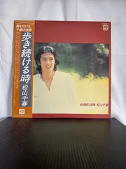 歩き続ける時