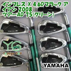 ヤマハ インプレス X 4.6Dブラック アイアン 2008/ツアーAD 75(グリーン)/R/0[004077]