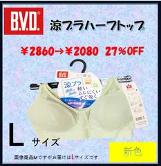 BVDビーブイディー 涼ブラハーフトップ　GMT（グレイッシュミント）　Lサイズのサムネイル