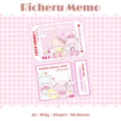 2026年最新】richeru デザインペーパーの人気アイテム - メルカリ