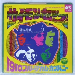 ⭐️激レア❗️1910フルーツガム・カンパニー/ LPレコード/サンプル見本盤❗️ ⭐️激レア❗️1910フルーツガム・カンパニー/ LPレコード