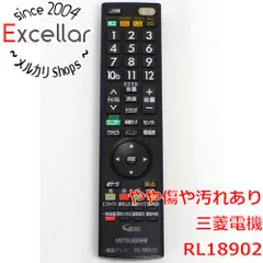 2026年最新】mitsubishi rl18902の人気アイテム - メルカリ