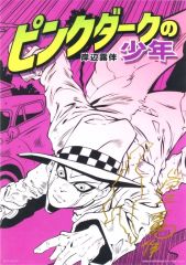 [중고] 클리어 포스터 A3 클리어 포스터 핑크 다크 소년 [이치 반 쿠지 조조의 기묘한 모험 DIAMOND IS UNBREAKABLE] K상