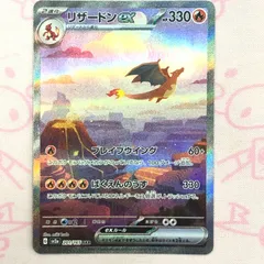 ✅【極美品】リザードンex SAR 201/165 リザードンex SAR 201/165 - メルカリ