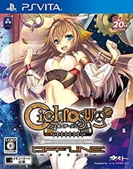 【中古-非常に良い】 シェルノサージュ offline ~失われた星へ捧ぐ詩~ - PS Vita