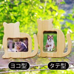 猫さんの写真立て