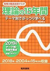 2025年最新】電験3種 dvdの人気アイテム - メルカリ