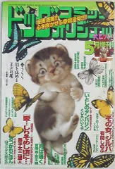 ビッグコミックオリジナル2013年5月増刊号