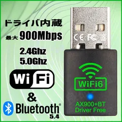 WiFi & Bluetooth アダプター USB 無線LAN 子機 ドライバ内蔵 Wi-Fi 2.4GHz 5GHz 900Mbps 受信機 ワイヤレス レシーバー アンテナ 新品