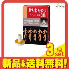 せんねん灸オフ レギュラーきゅう 伊吹 380点入 3箱セット - メルカリ