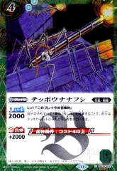 バトスピ　テッポウナナフシ　シークレット3枚セット テッポウナナフシ（シークレット）｜バトルスピリッツ通販の