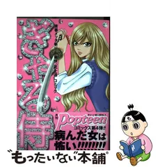 2023年最新】ぎゃる侍の人気アイテム - メルカリ