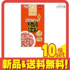 九州ペットフード 犬用 Q-Petふりかけ 馬肉とチーズ 70g 10個セット まとめ売り