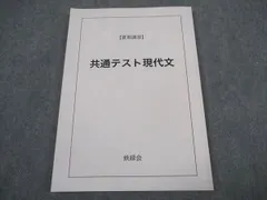 【レア】鉄緑会　高二　現代文　基礎科課題集2冊と漢字練習帳 話題の行列 レア】鉄緑会 高二 本 - 基礎科課題集2冊と漢字練習
