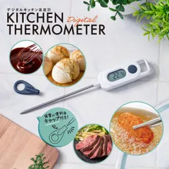 【メーカー公式/直販】アトラス デジタル温度計 -15℃～250℃ 角度調整 MAX MIN表示 キッチン クッキング お菓子 揚げ物 料理 フック穴 マグネット付き キャップ付き ホワイト ATM-01WHのサムネイル