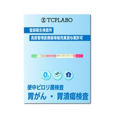 ピロリ菌検査キット 胃がん検査キット （検査項目：便中ピロリ菌）