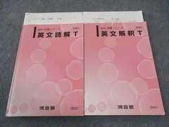 河合塾 テキスト 英文解釈T 英文読解T 芦川進一 芦川先生　駿台 鉄緑会 英語基礎貫徹ゼミ (河合塾series) | 芦川 進一 |本 | 通販 | Amazon