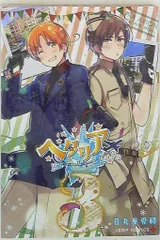 2025年最新】ヘタリア World☆Stars 8 (ジャンプコミックス)の