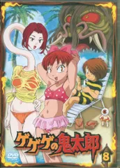 ゲゲゲの鬼太郎 第5シリーズ DVD アニメ セット ゲゲゲの鬼太郎00's 13[第5シリーズ] 中古DVD・ブルーレイ