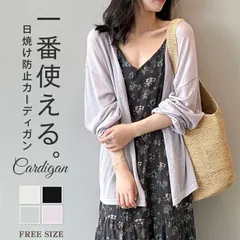 カーディガン レディース 薄手 夏 きれいめ UVカット ドルマン チュニック ポワン袖 紫外線対策 日焼け予防 カーデ トップス ライトアウター 冷房対策 羽織 透け zzr06153325397ddのサムネイル