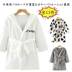 バスローブ キッズ こども バスローブ フード付きバスタオル 子供用 ガウン ルームウエア お風呂上がり 子供バスローブ 男の子 女の子 可愛い ふわふわ もこもこ 秋 冬 牛柄 アニマル柄 ヒョウ柄 ycLV418