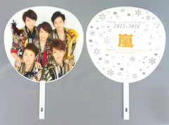 【中古】うちわ(男性) 嵐 ジャンボうちわ 「ジャニーズカウントダウン2015-2016」