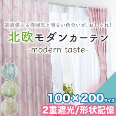 カーテン ドレープ 2重加工 遮光 洗える お洗濯 100×200 cm 大きめ サイズ 形状記憶 クラシック柄 高級感 おしゃれ 引越し ウォッシャブル ドレープカーテン 大きい 子供部屋 1人暮らし 新生活