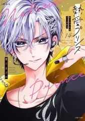 2025年最新】熱愛プリンスの人気アイテム - メルカリ