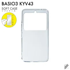 2024年最新】basio3 kyv43 充電器の人気アイテム - メルカリ