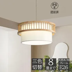 2024年最新】8畳 led 和風ペンダントライトの人気アイテム - メルカリ