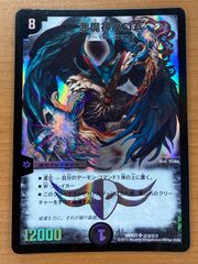 デュエルマスターズ 悪魔神バロム コロコロドリームパック 1枚