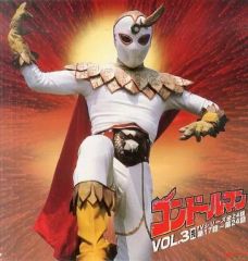 激レア・全巻初版】正義のシンボル コンドールマン 全2巻 ひおあきら